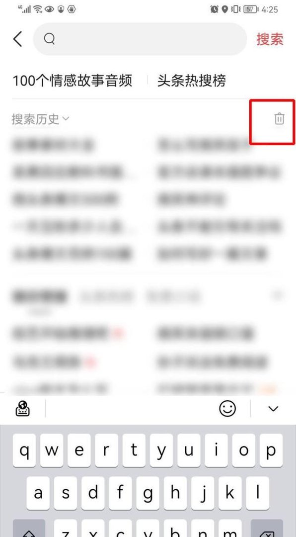 今日头条怎么删除搜索记录