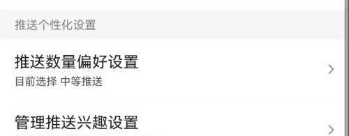 百度如何设置夜间不被打扰