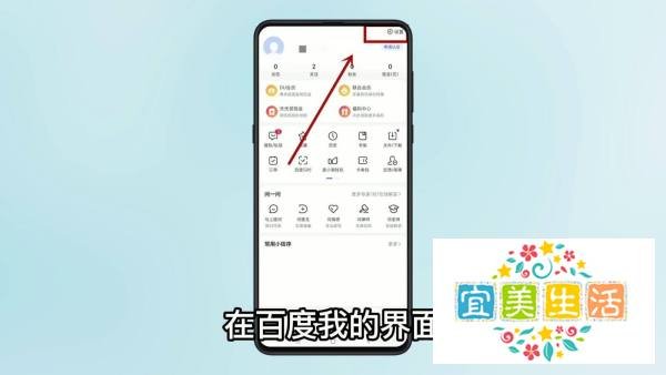百度账号怎么改用户名