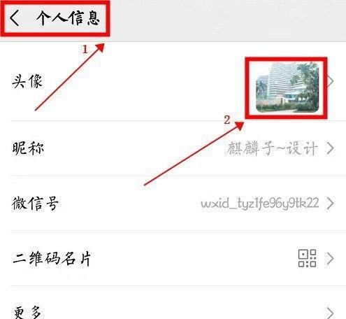 微信怎么弄小红旗