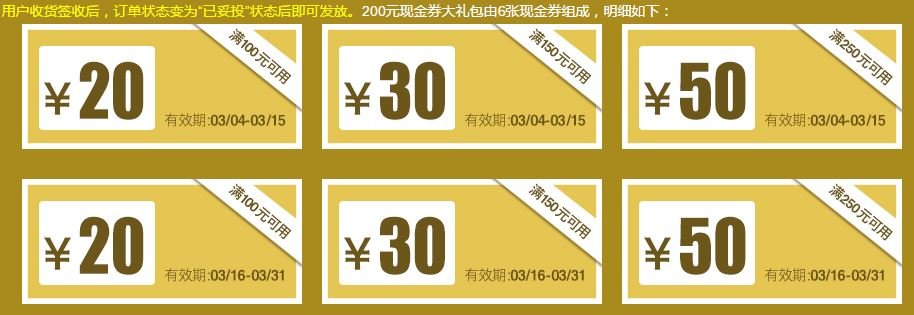 聚美优品五周年庆极速免税店满199减100饭200是怎么回事？真的吗？我买了四个东西三个订单，合起