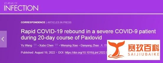 神药跌下神坛？辉瑞新冠口服药Paxlovid对年轻人“几乎无效”！