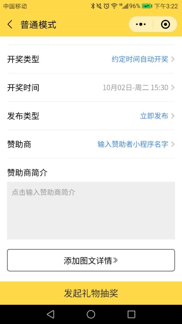 年会用免费抽奖软件