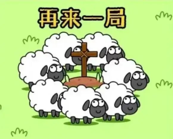 《羊了个羊》背后实控人拿走3亿分红，背后公司还曾运营过哪些游戏？