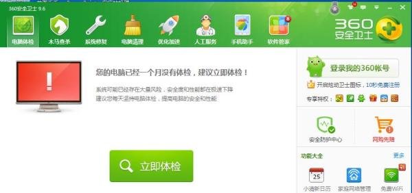 如何设置360安全卫士主界面的功能显示？