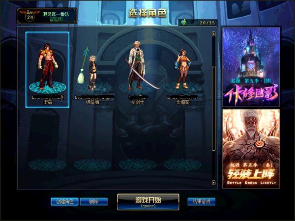 地下城与勇士怎么给自己装备附魔