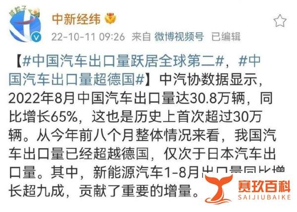面对海运费持续下降的情况,中国汽车出口量跃居全球第二!
