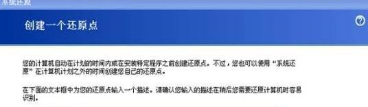 XP系统如何一键还原