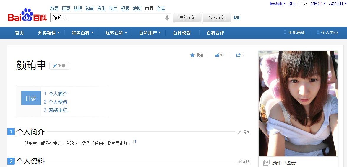 这图是真人吗，有谁认识，谢谢
