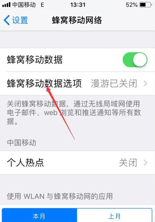 苹果手机上网速度慢怎么办