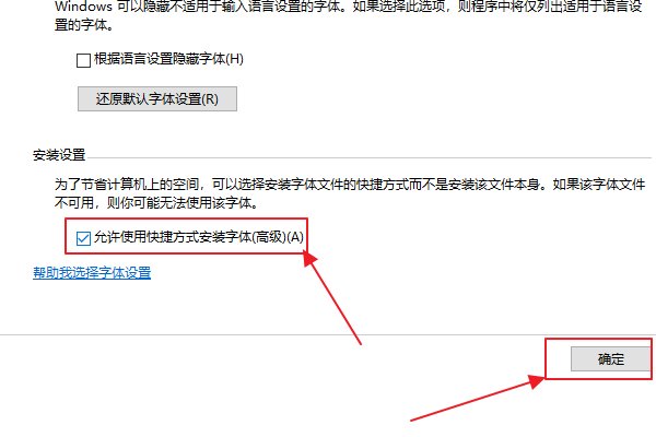 WIN7系统安装字体不能复制粘贴