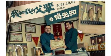 《鸭先知》的原型人物是什么？