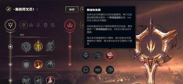 LOL英雄联盟S8赛季首领之傲厄加特符文配置