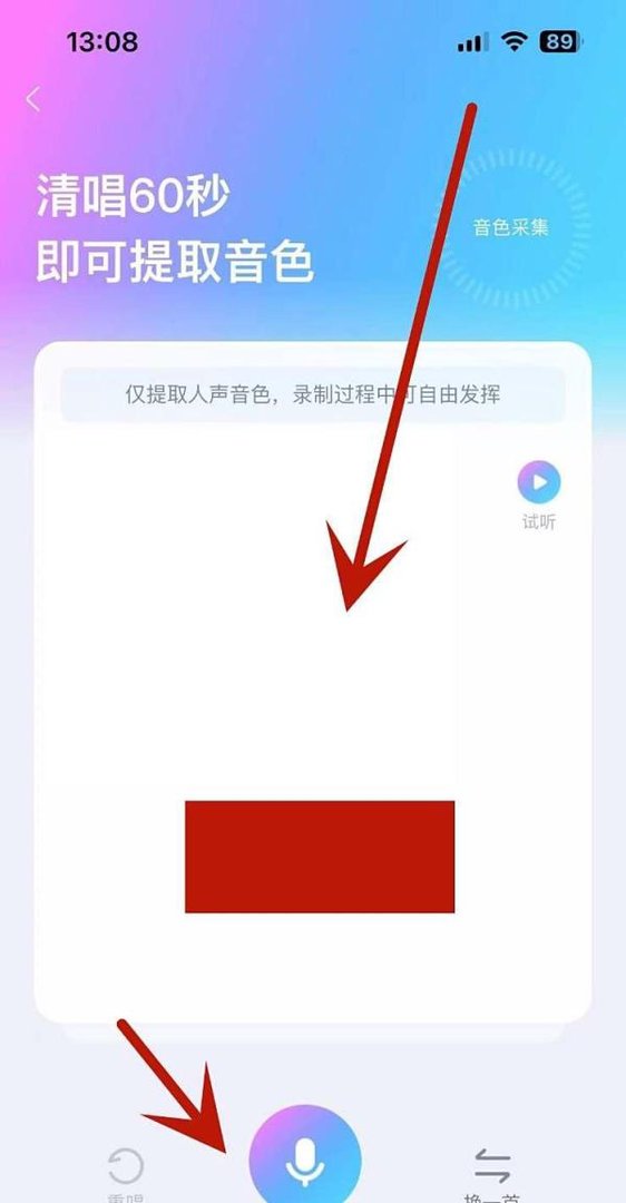 酷狗音乐如何让AI提取自己的音色