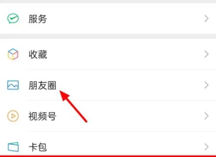 怎么删除朋友圈