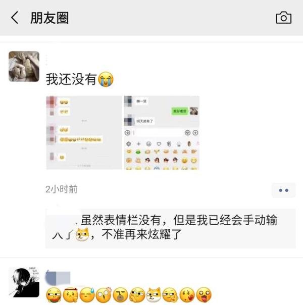 突然!微信更新10大新表情,已刷爆朋友圈和微博热搜