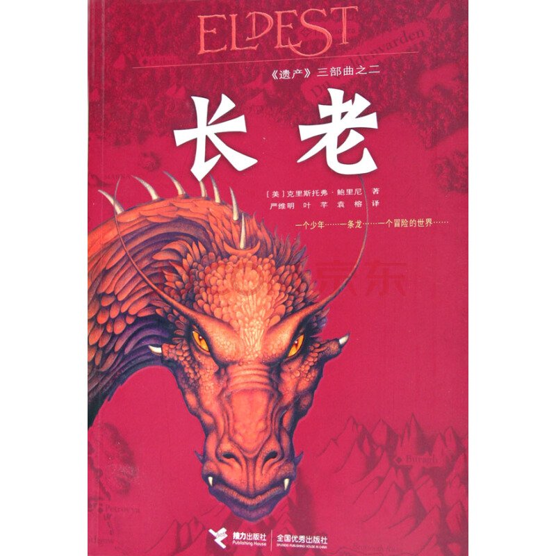 遗产三部曲的相关信息