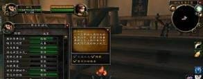 拉文霍德庄园声望攻略