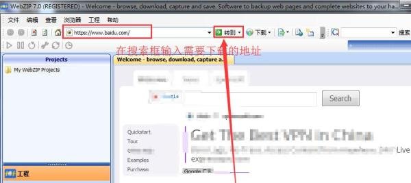 webzip怎么用 如何用webzip下载整个网站?