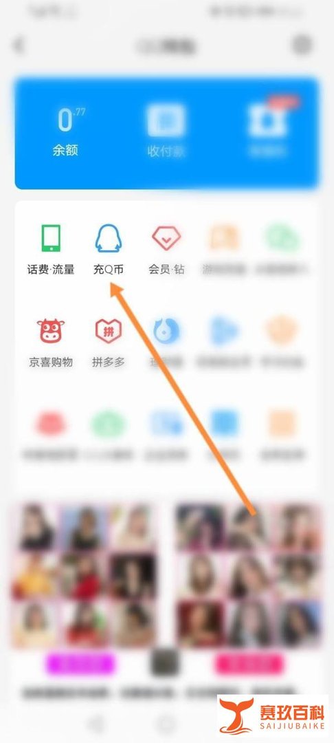 新版qq积分商城在哪里