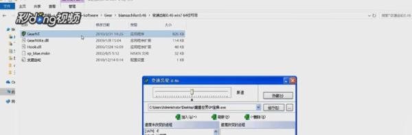 变速齿轮怎么用