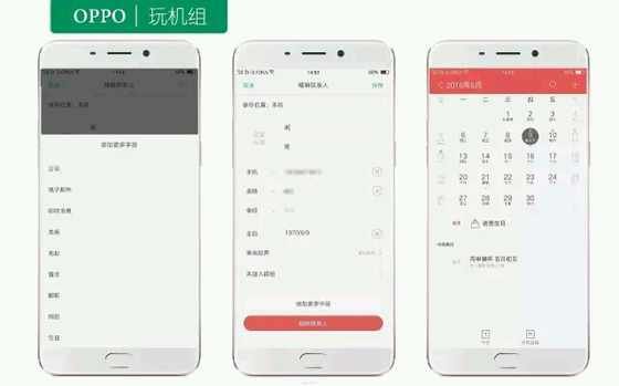 OPPO R9有哪些隐藏功能