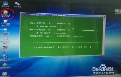 三星笔记本电脑开机黑屏怎么解决？