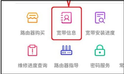 移动宽带怎么查询到期时间