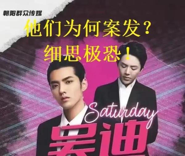 吴亦凡和李云迪是如何案发？细思极恐！