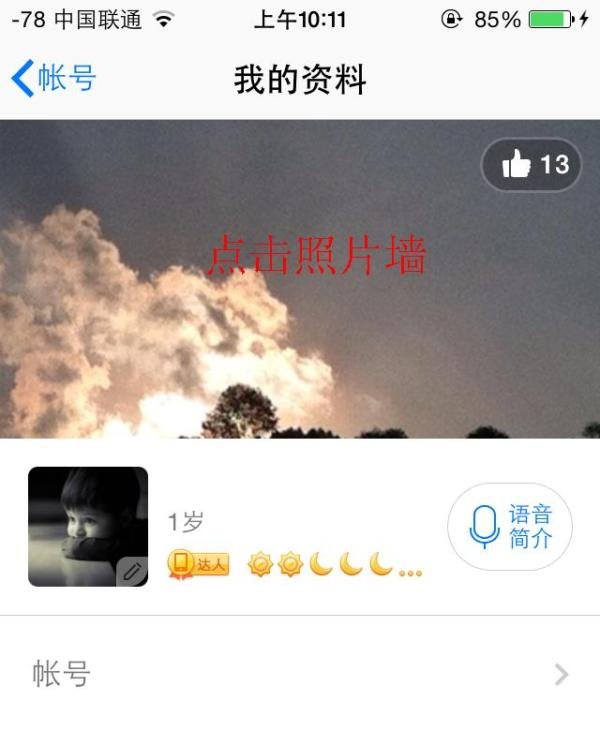 让手机QQ里的资料卡背景变回原来的样子