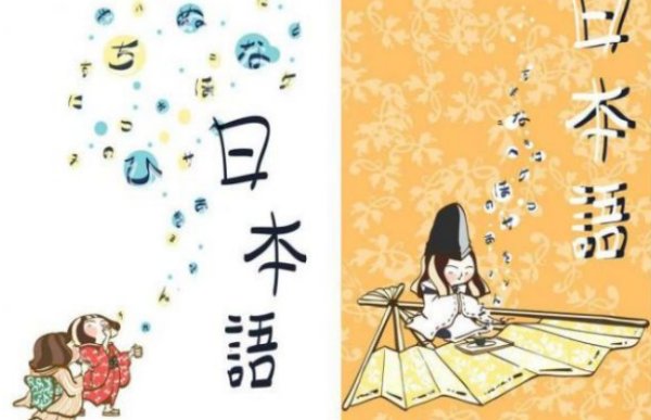 日语的搜噶，搜得死内，那路或多 有什