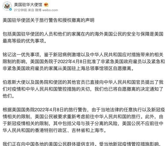 突发!美国驻上海使馆宣布撤员!或影响赴美签证