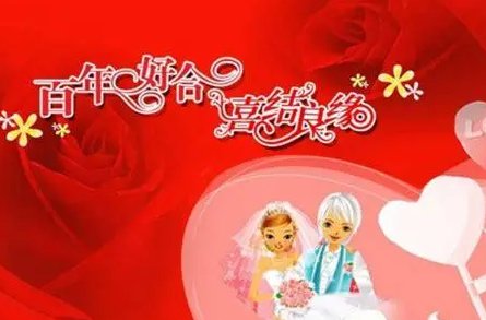 结婚祝福语2022最火句子