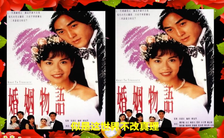 婚姻物语大结局看不懂
