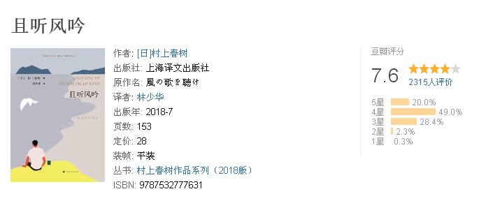 求村上春树的且听风吟TXT全文，谢谢