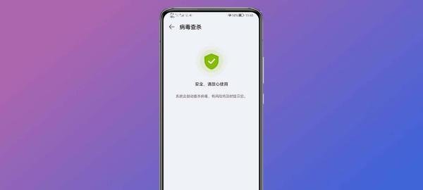 华为手机中毒了一直跳广告