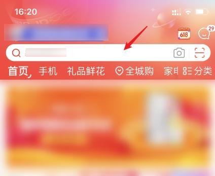 京东618沸腾之夜直播在哪里观看