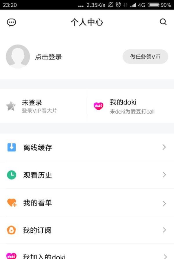 别人的腾讯视频会员怎么登录