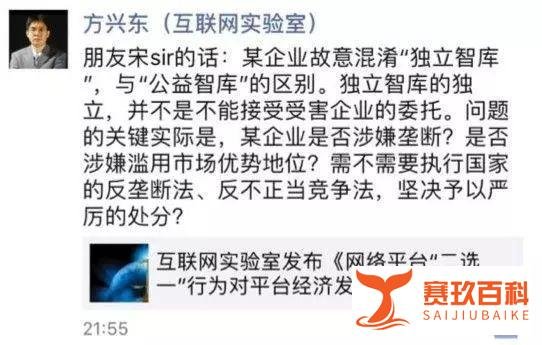 真没想到曾和我通过两次电话的方兴东会是刘强东流氓打手类人渣