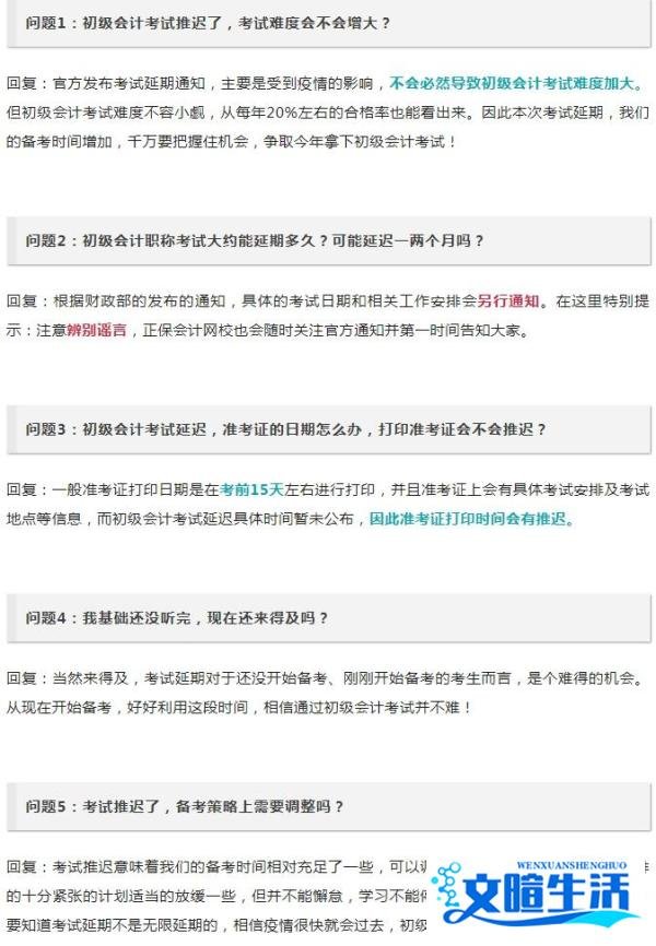 思鸿网校学会计：2022初级考试延期，考试难度……