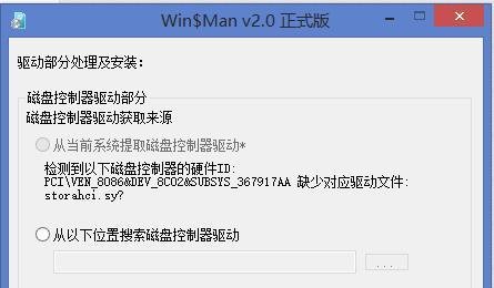 Win$Man工具使用教程