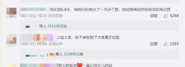 父亲10年为女儿点赞3.7万次 这是咋情况？