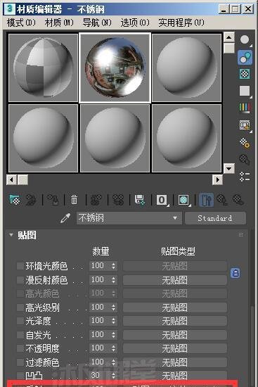 【三步搞定】3DMAX不锈钢材质制作方法!