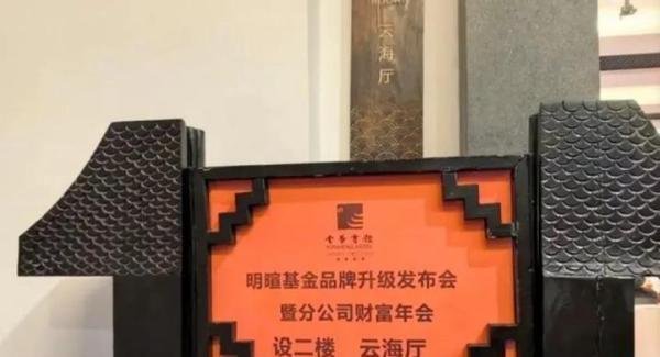 “极目银河”跑路真相，陈老板的“非法集资局”！