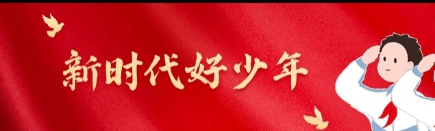 2022新时代好少年有哪些少年