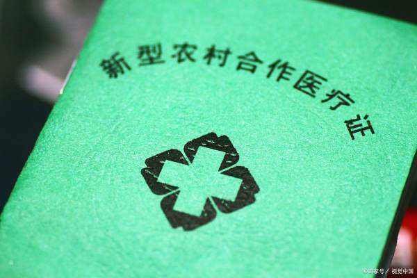 2023年新农合征收政策