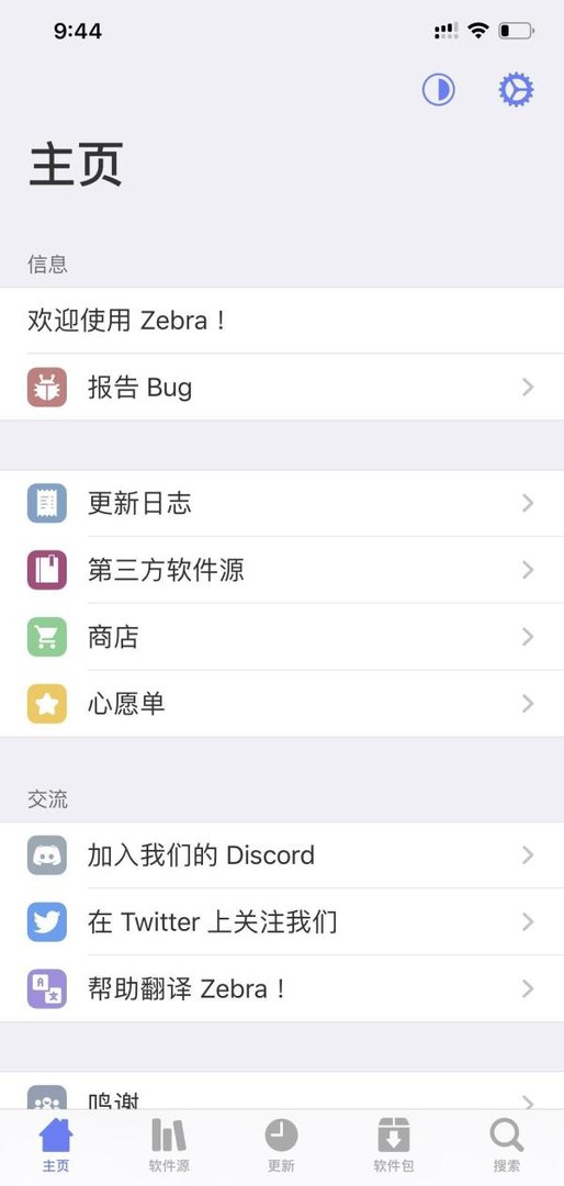 苹果手机越狱后必须要装的几个插件
