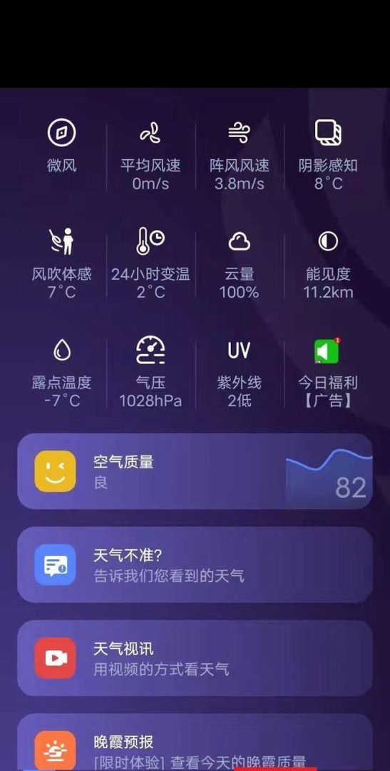 怎么查正在下雪的城市