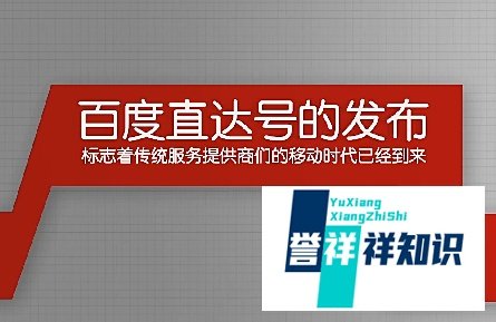 百度直达号搜索如何使用