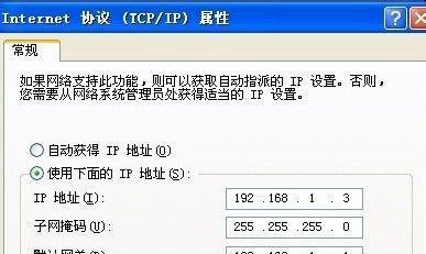 路由器连接两台电脑